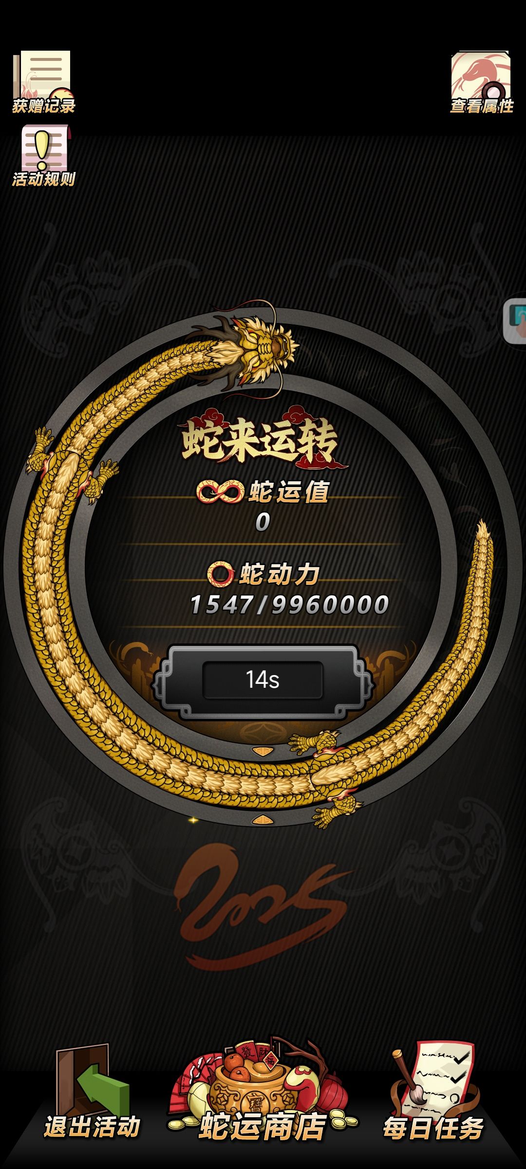 微氪档终于金龙了 2