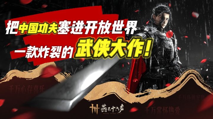 把中国功夫塞进开放世界,一款炸裂的武侠大作!截图