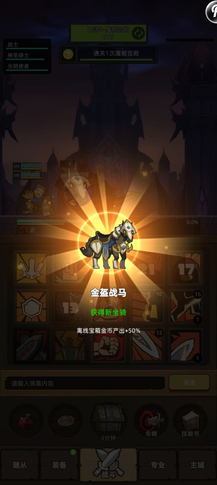 又出一只截图