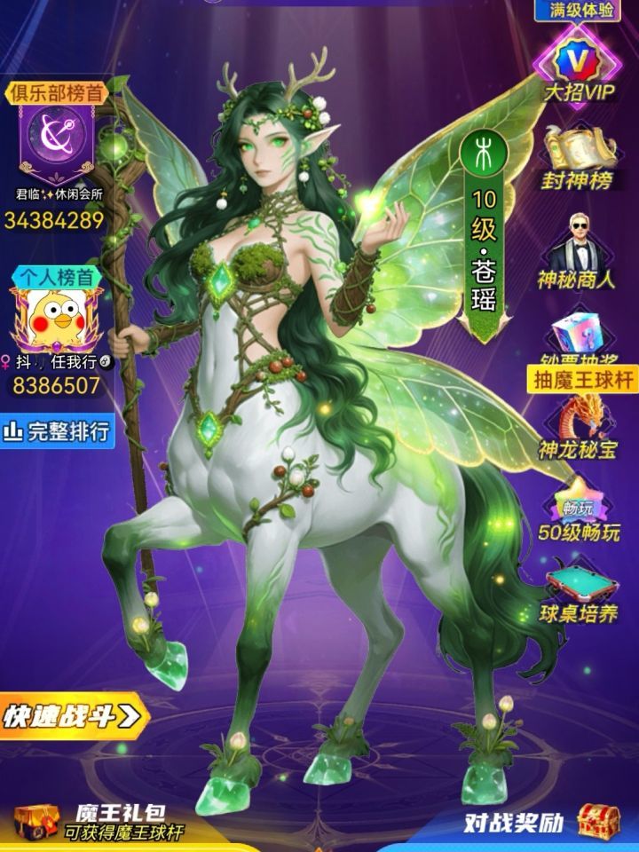 【瑶灵苍杖】值得养吗? 2