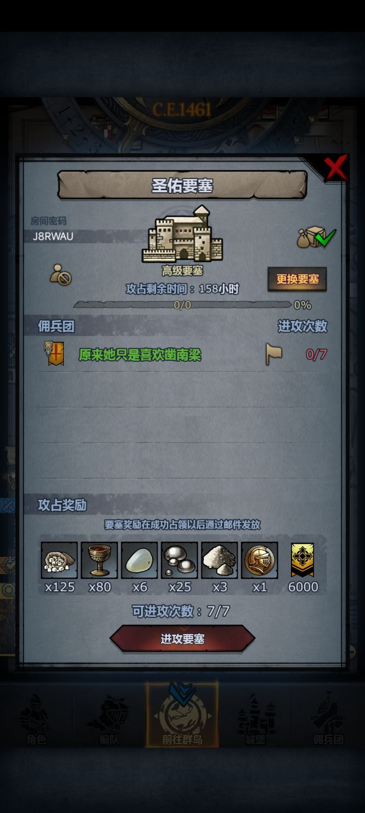 官服周车截图