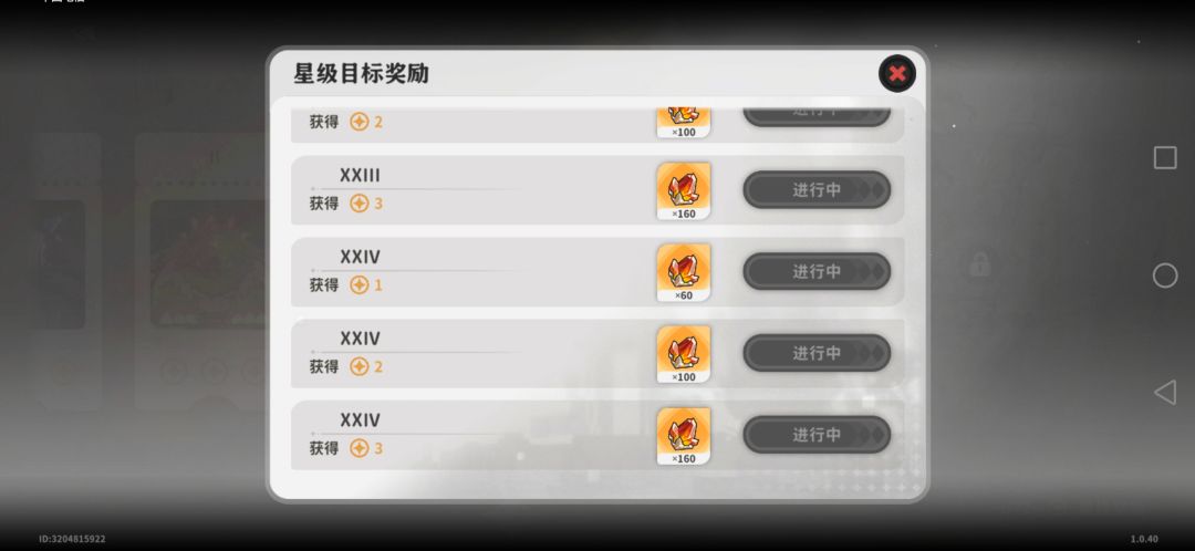 这游戏深渊的奖励有点夸张了 320*24=7680截图