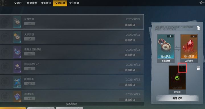 胡乱收税,8火收我2个税,好多次了截图
