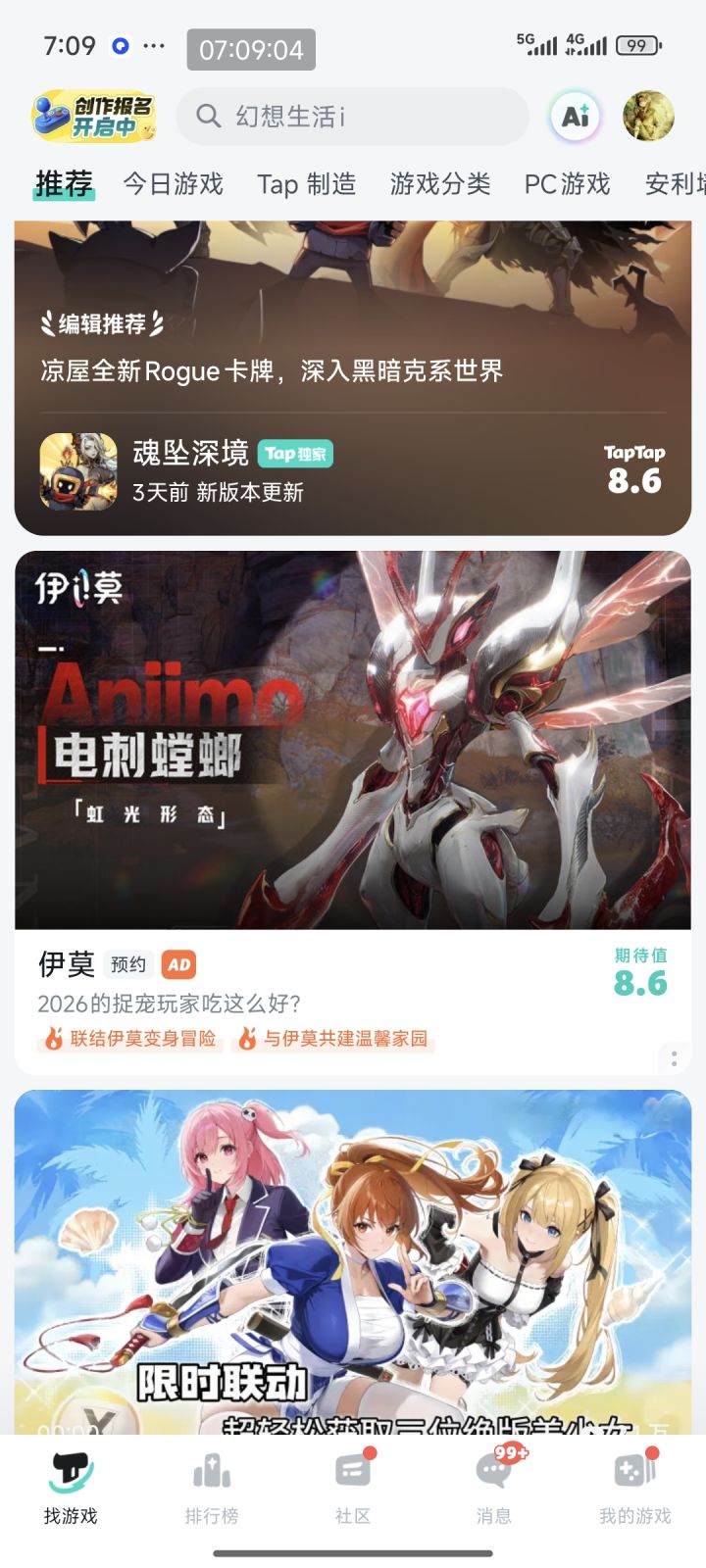 这个螳螂好帅啊截图