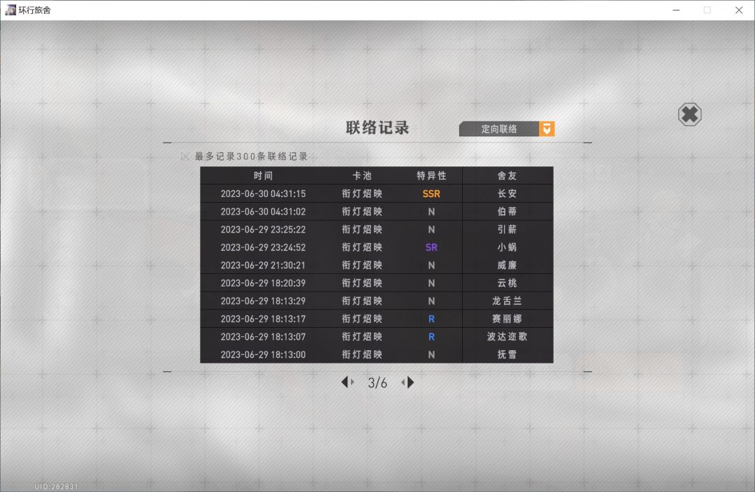 这下不得不舍批了 1