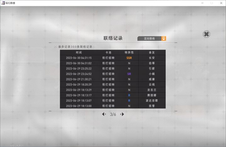 这下不得不舍批了截图