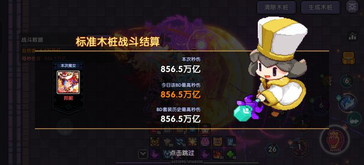 太可惜了第三天差点千万截图