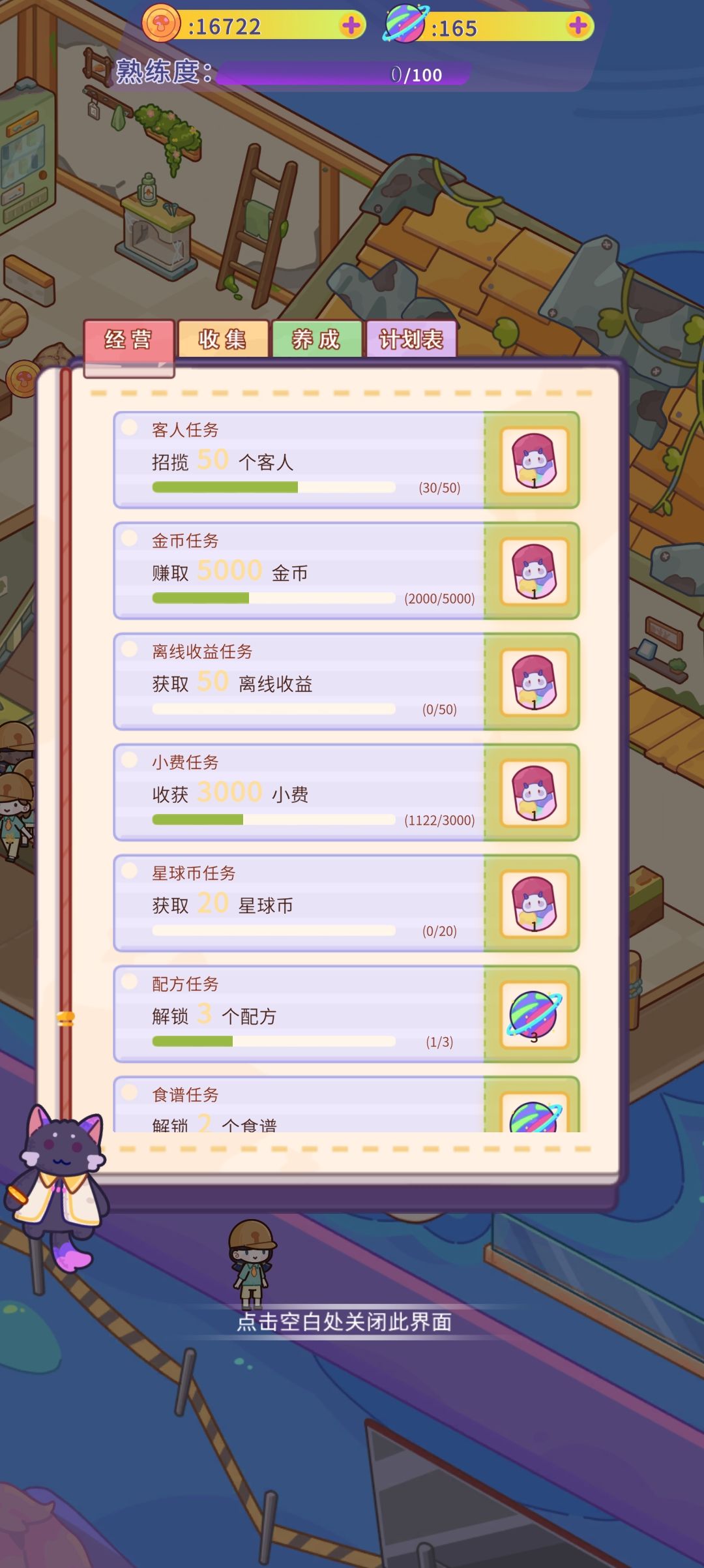 优化 2
