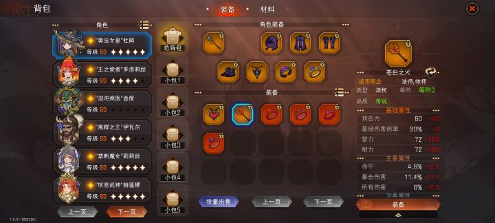 谁能想到我的第一个苍白之火截图