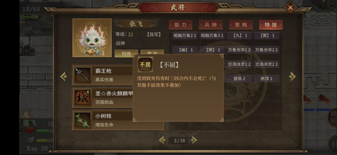 三教镇魔个人思路,重点讲破援护 3