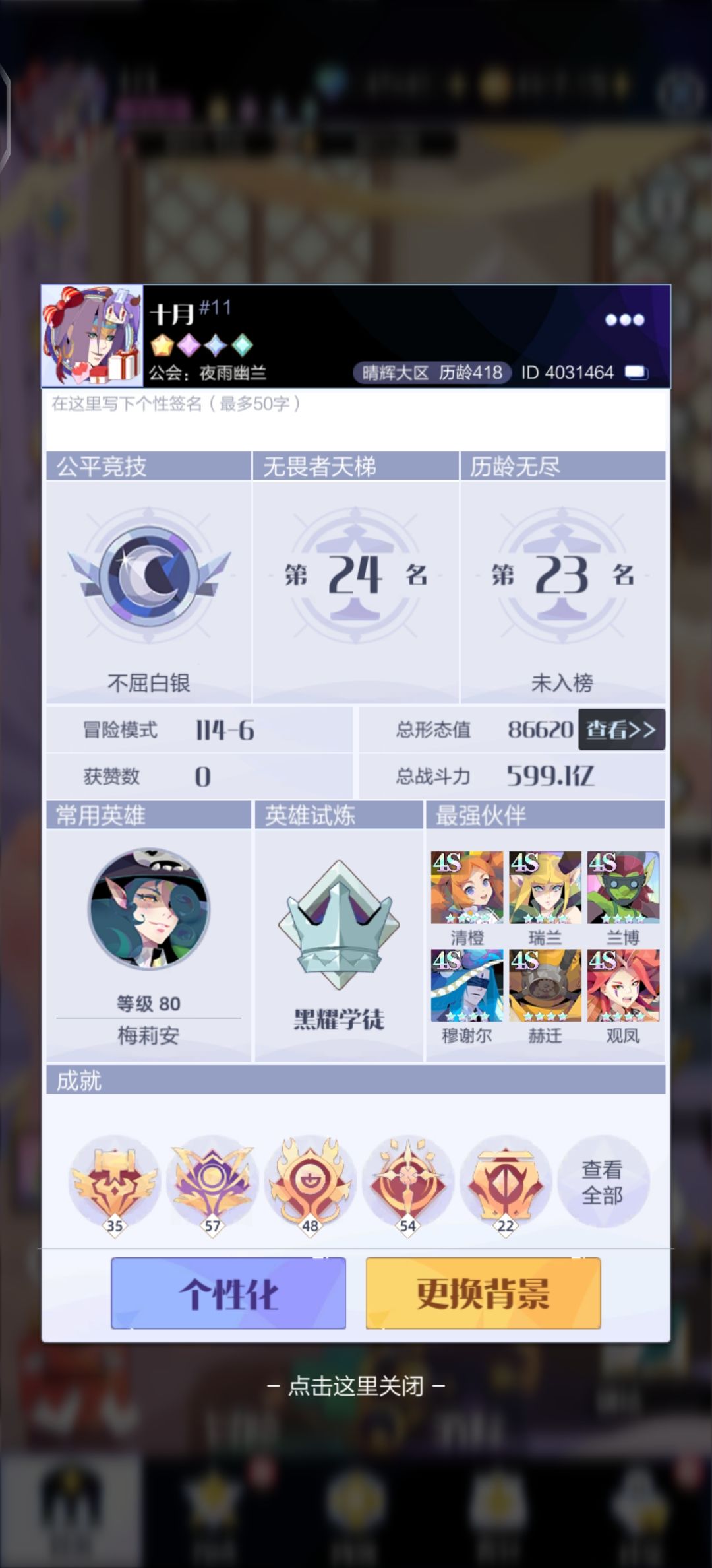 混子一个,现在用什么阵容和命石呀 2