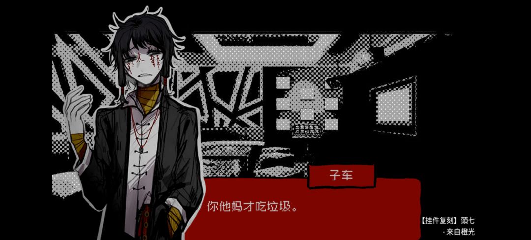 安利《頭七》 2