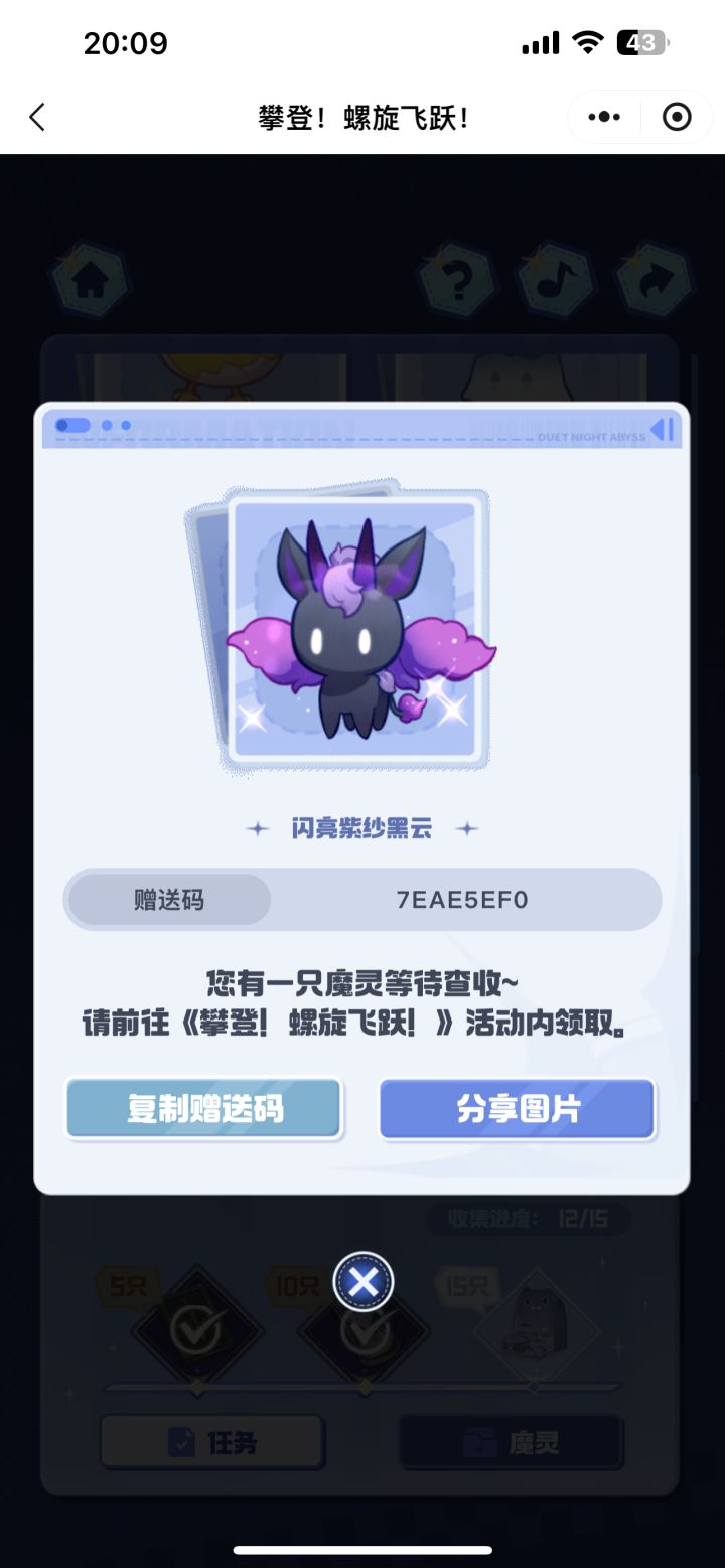 魔灵自取 闪光黑云截图