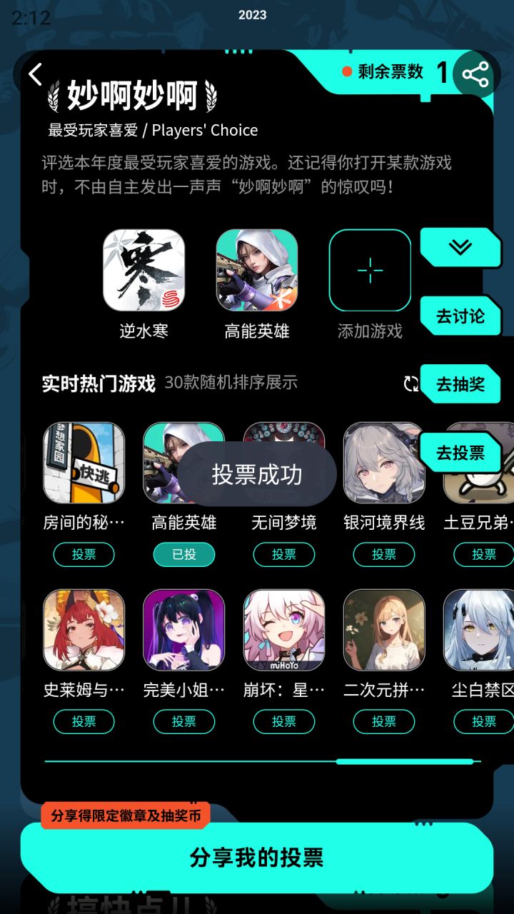 《高能英雄》——团队合作，畅爽射击体验！截图