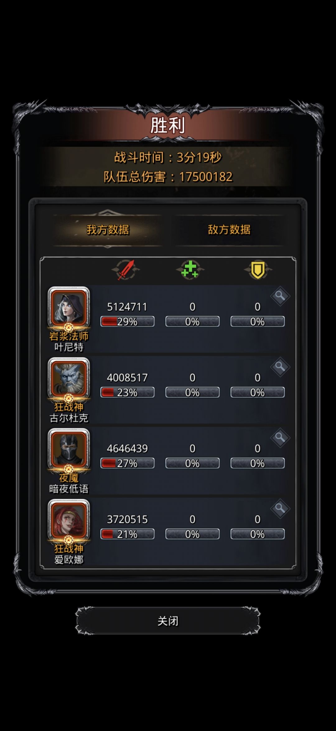 枯叶坠提升居然这么大 2