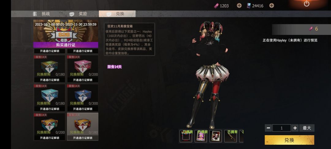 拿下 1