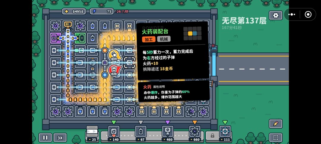 啊,150+层我还没死,我精神扛不住要睡了 9