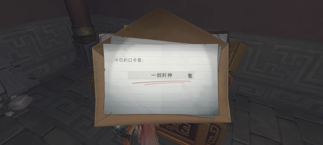 8.31财神口令 1