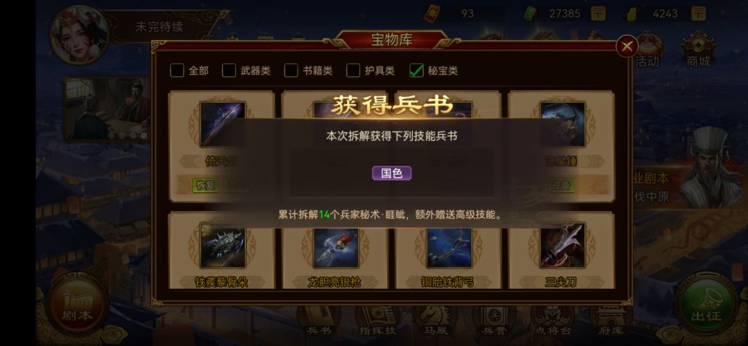 春节官方活动算有诚意,不缺金~ 3