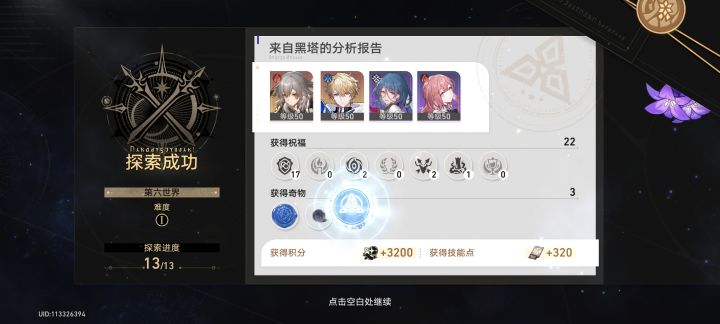 只能说杰哥存护流yyds截图