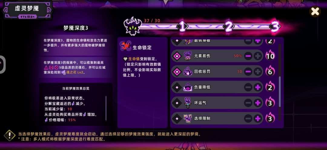 为什么开不了梦魇四 3