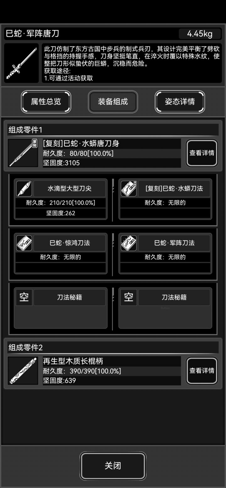 活动唐刀有bug吧截图