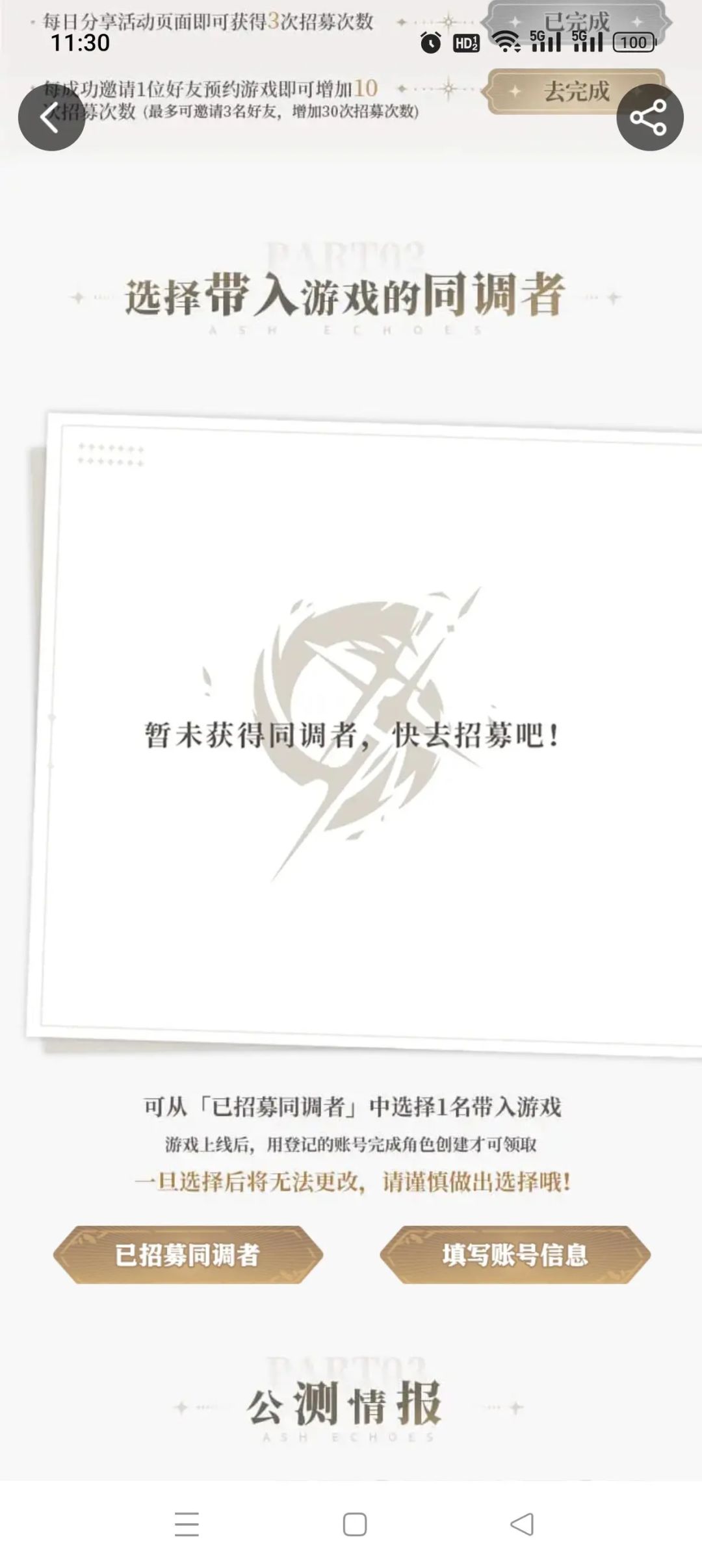 不想给爽气点,还没完就被恶心到了 1