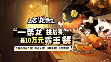 【街机挑战赛战报速递】从35w人中登上榜首的大佬究竟是？？？