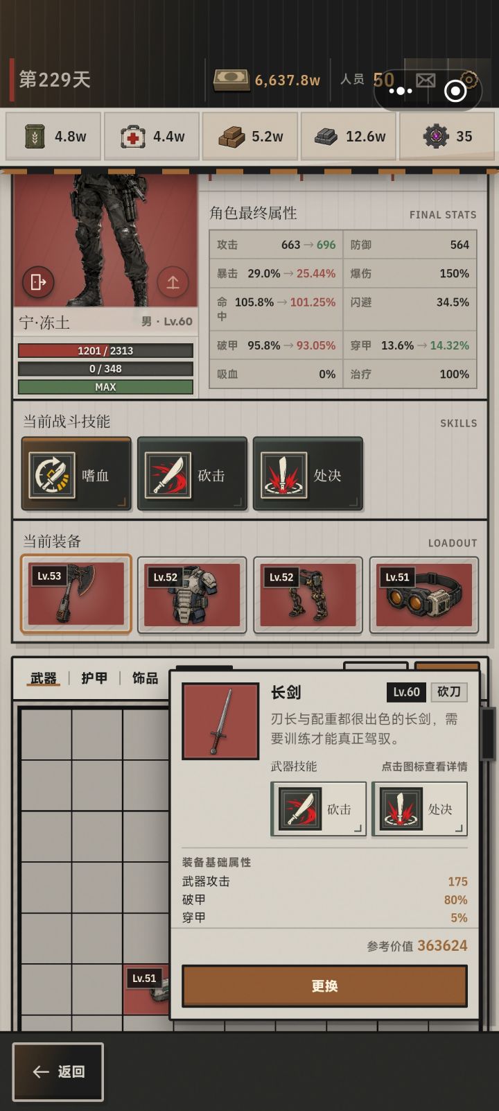 这是什么情况？截图