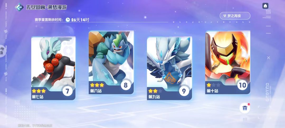 【奥拉星2】旧日梦旅全站满星和梦之再续 2