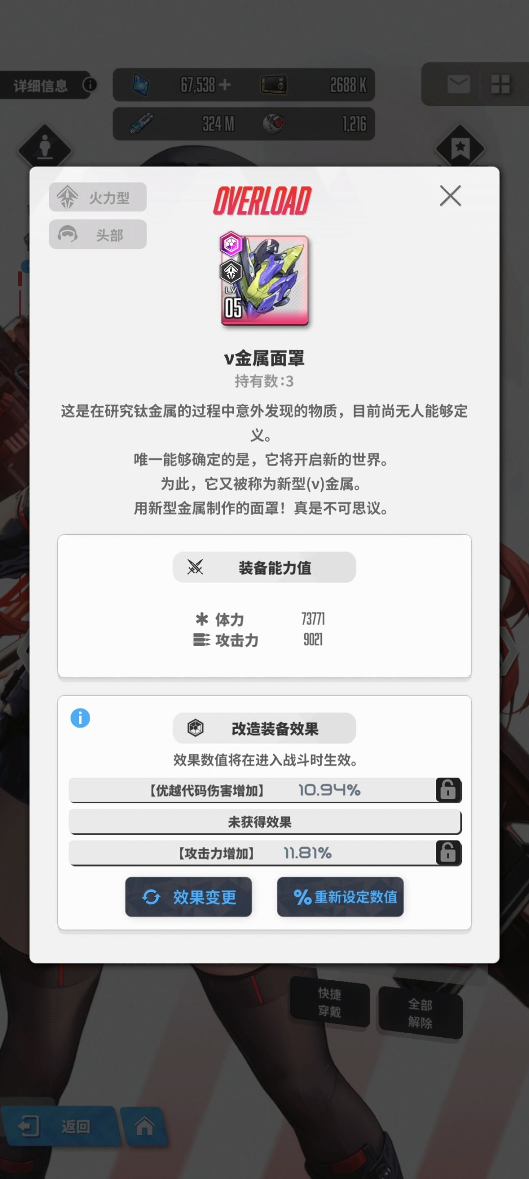 装备是这样洗吗? 1