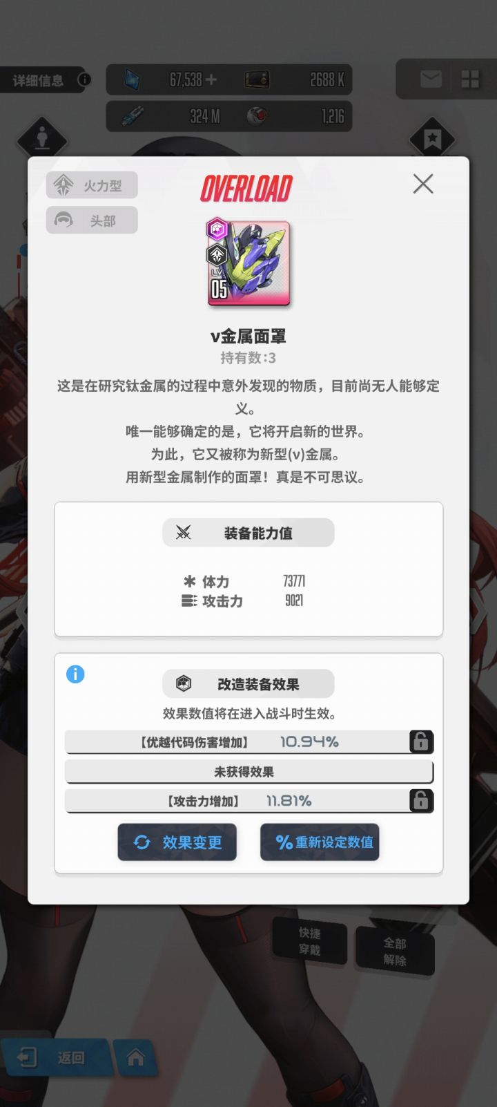 装备是这样洗吗?截图