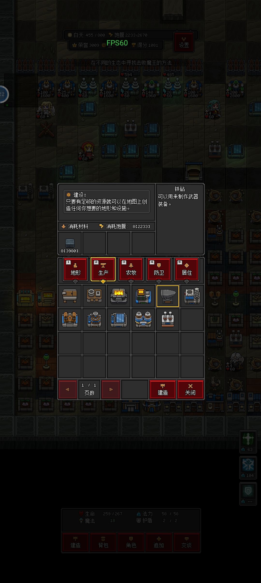 结晶铁砧怎么建? 3