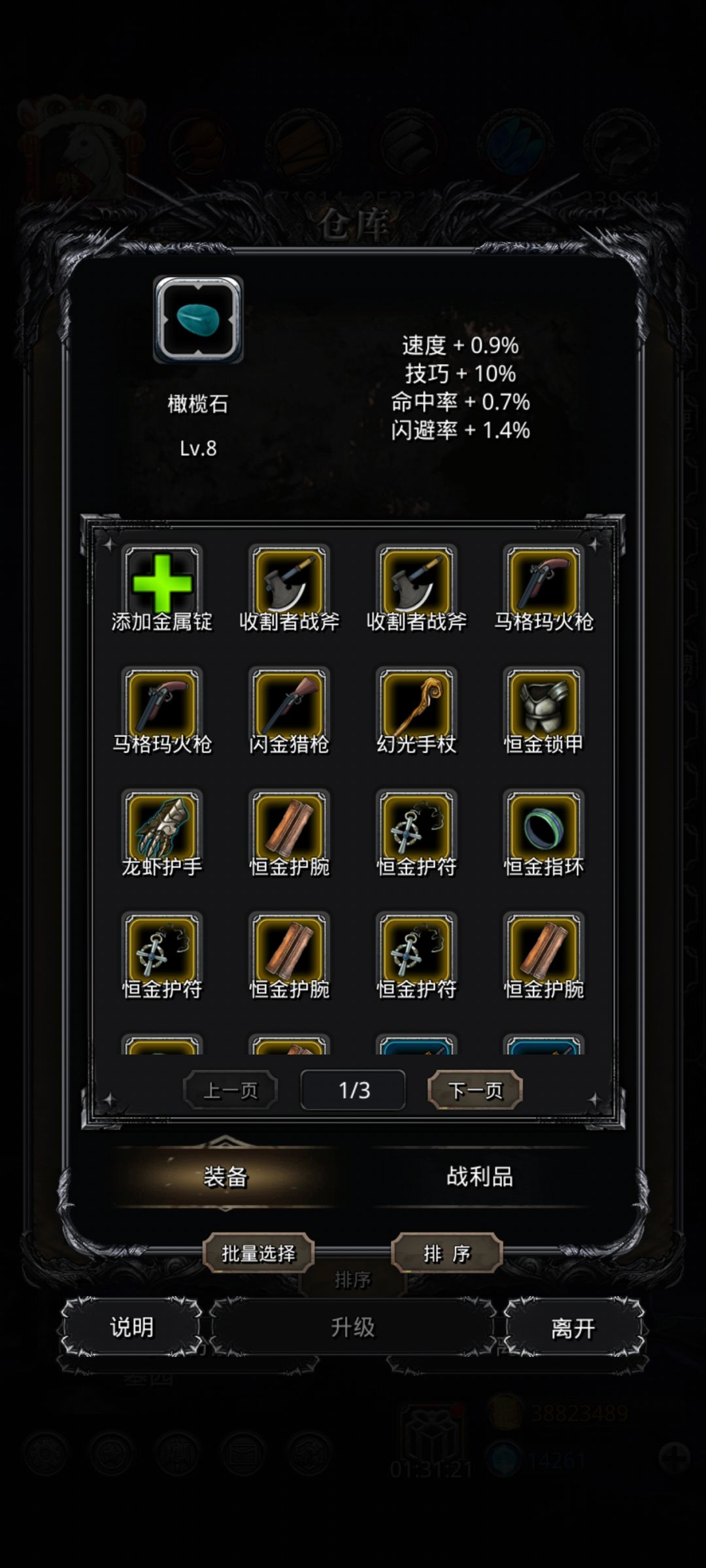 玩这么久总算有10技了 1