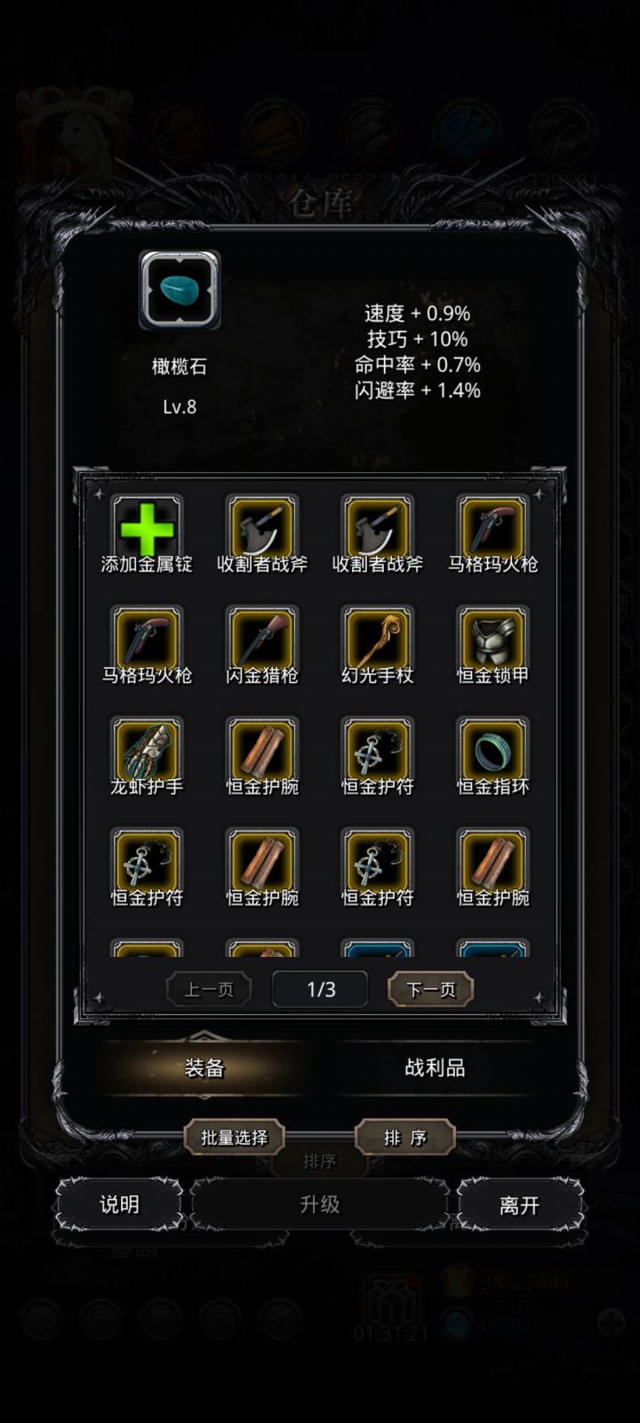 玩这么久总算有10技了截图