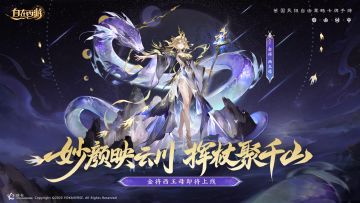 昆仑风雪，皆随吾心。全新神将正式公布！