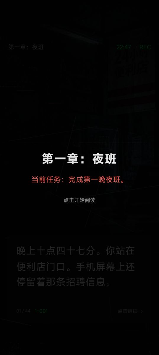 《凌晨便利店》开发日志 03 3