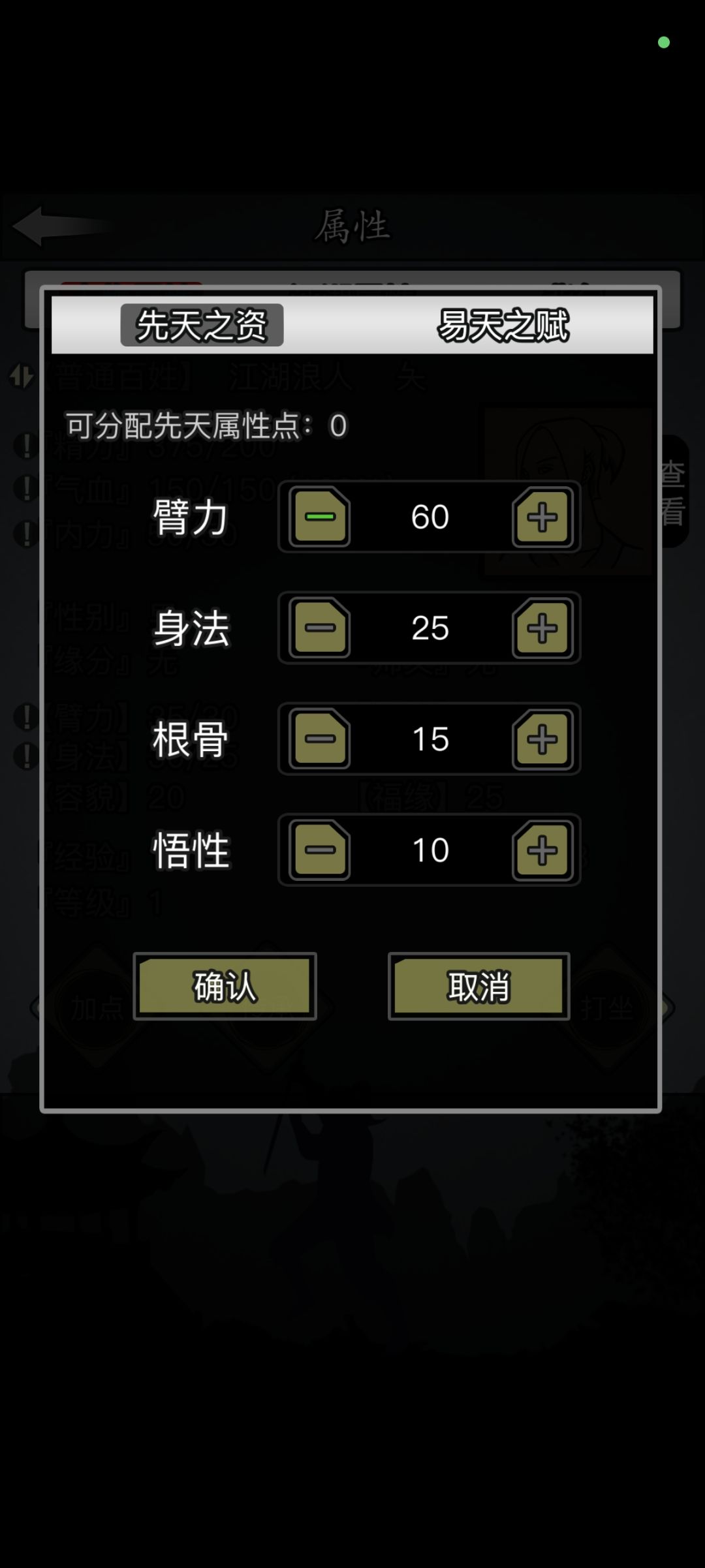 零氪六世散人第47天 3