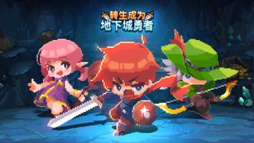 【转生成为地下城勇者】宣传视频