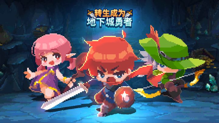 【转生成为地下城勇者】宣传视频截图