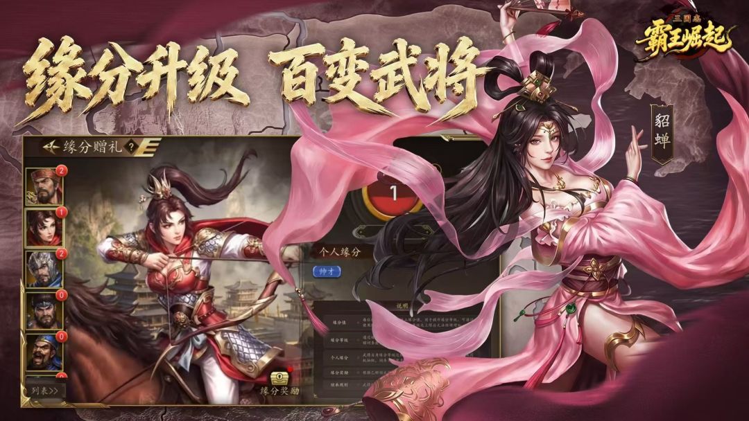 旌旗备战三国赞助300红牛 4