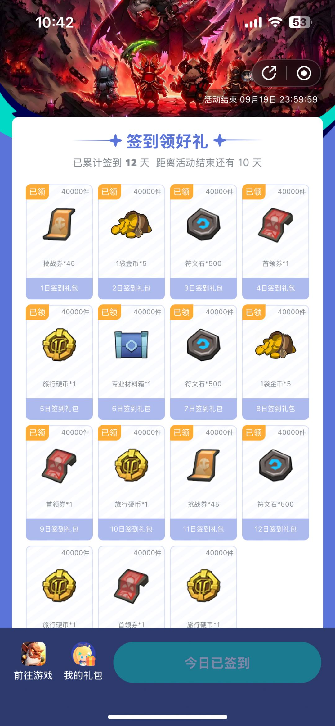 签到问题,冰冰进来解决下,谢谢 2