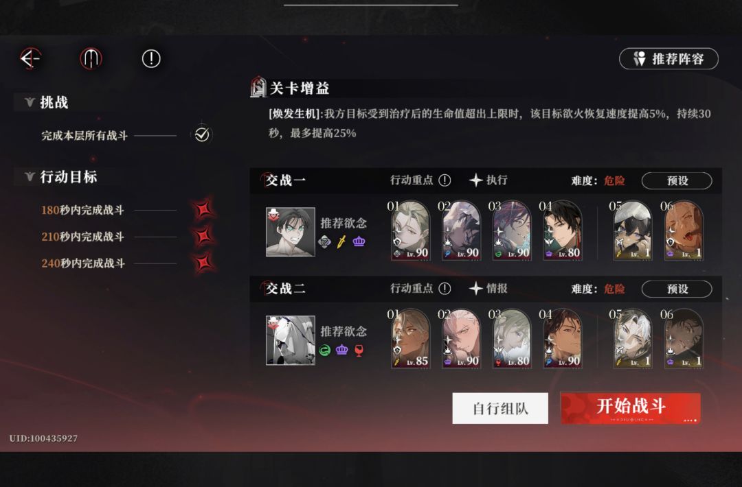 自动党 3
