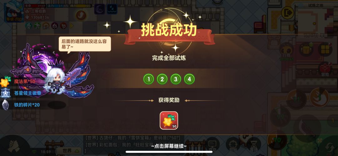 月底弑神了 2