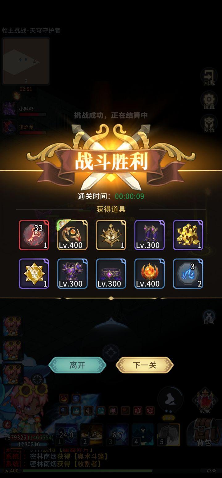 好运爆棚!截图