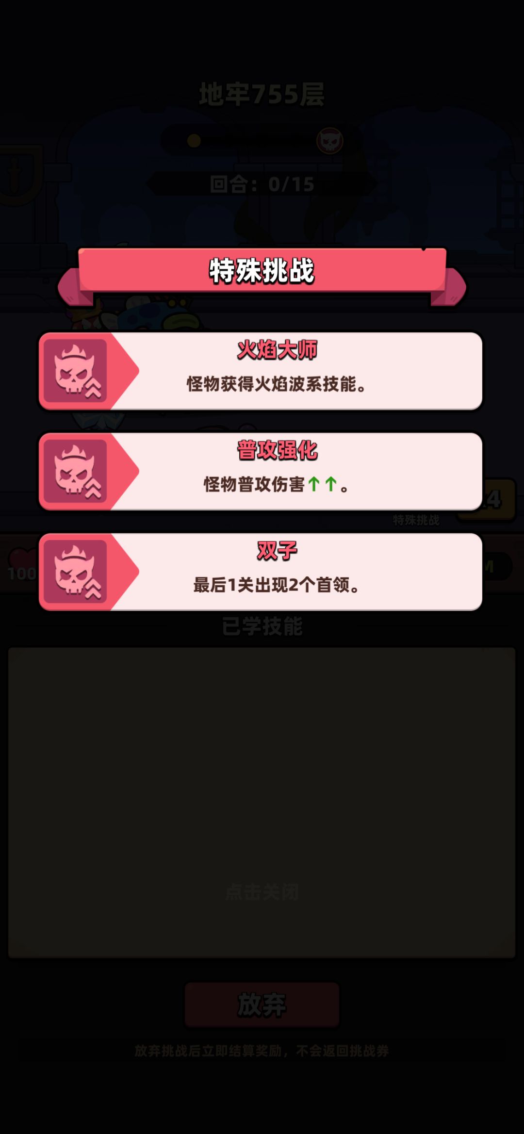 地牢还能玩? 5