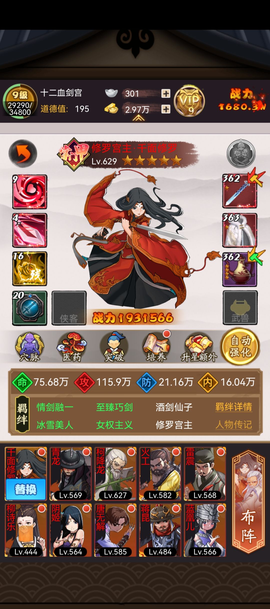 找盟会,有大佬要我吗 11