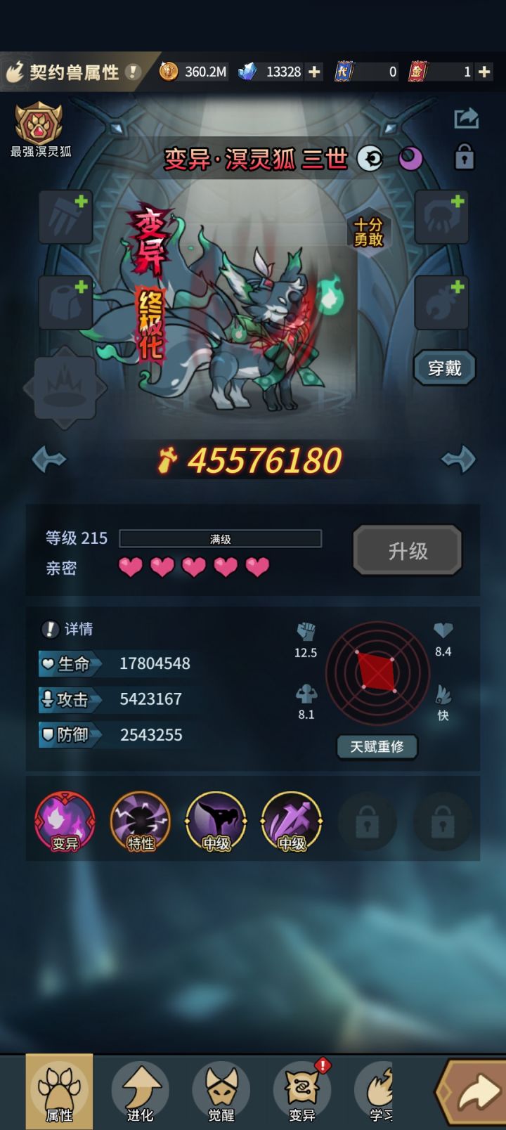 大佬们我这个狐狸用重做吗截图