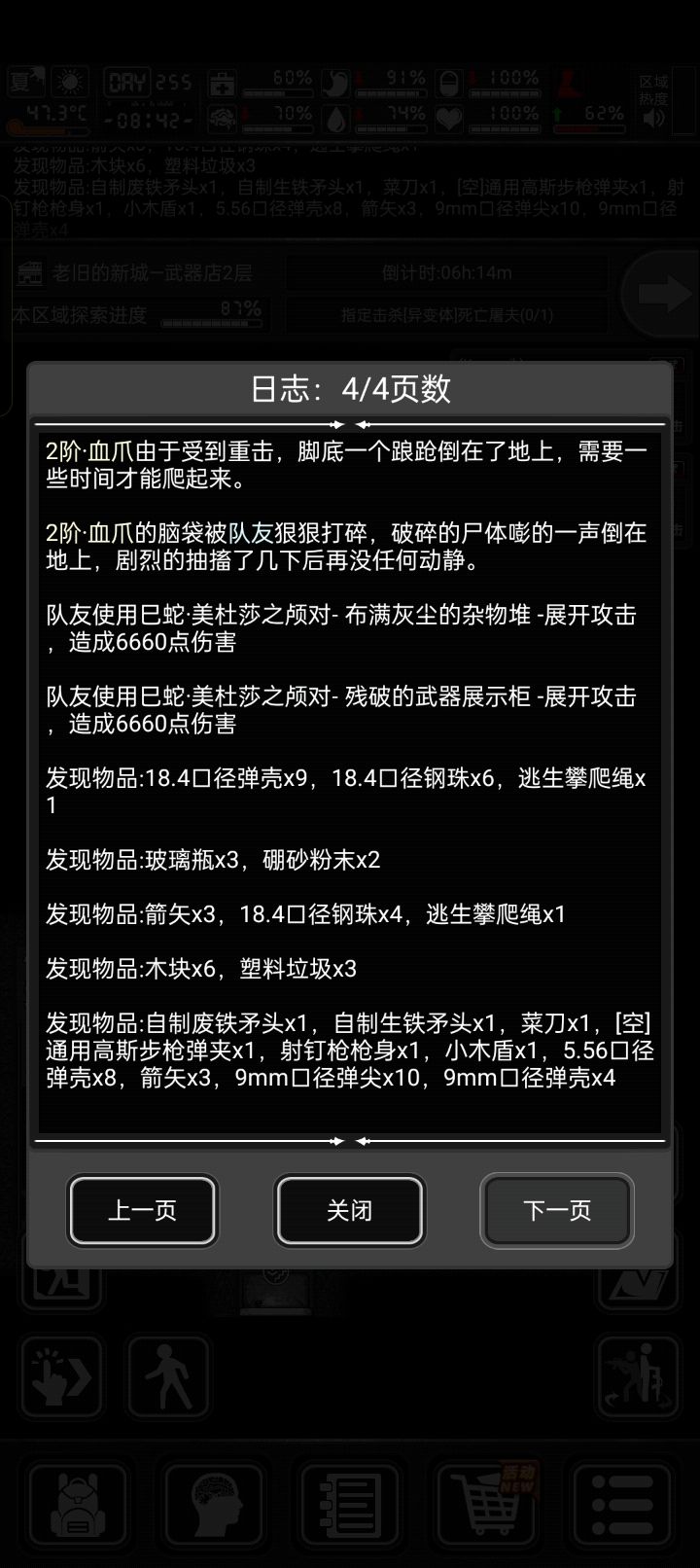 芜湖，新城摸出高斯蛋夹了截图