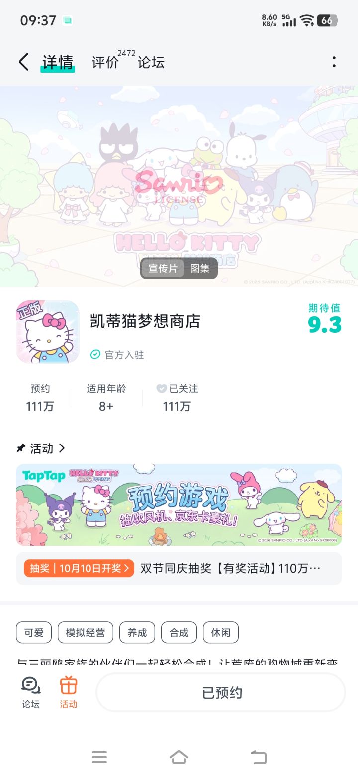 助力游戏上线截图